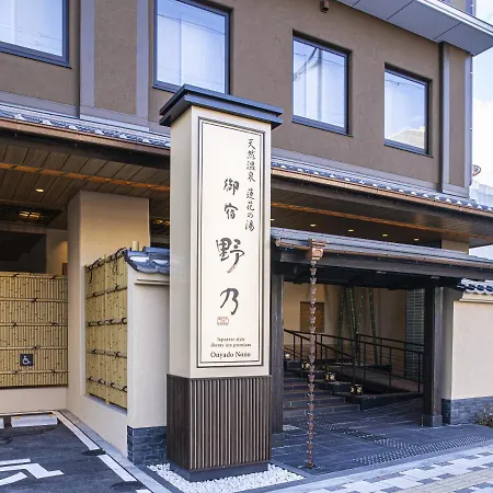 Onyado Nono Kyoto Shichijo Natural Hot Spring-3