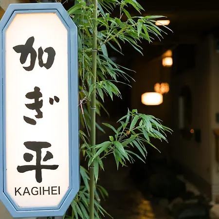 Kyonoyado Kagihei-3