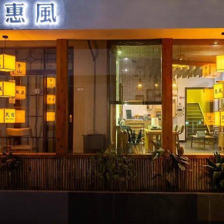 Wally House Hostel - Walk 5 Minutes To East Gate Of National Forest Park-Ticket Book Services-Free Laundry Facilities-Free Capsule Coffee-Tour Route Introduction And Tour Guide Arrangement-2