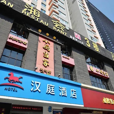 Hanting Hotel Guangzhou Tianhe-3