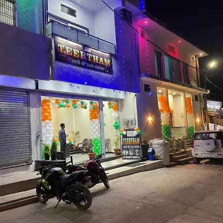 Hotel Teertham-3