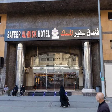 فندق سفير المسك Safeer Almisk Hotel-3