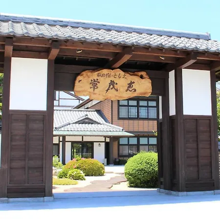 Hagi No Yado Tomoe-3