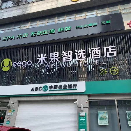 Meego Smart Select Hotel-3
