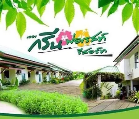 เดอะกรีนฟอเรสท์ รีสอร์ท-3