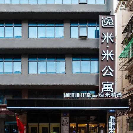 Amemouillage Inn Guangzhou Railway Station Xicun Metro Station-2