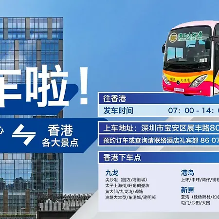 深圳国际会展中心希尔顿酒店 前海华发冰雪世界店 Hilton Shenzhen World Exhibition & Convention Centre Qianhai Snow World-3