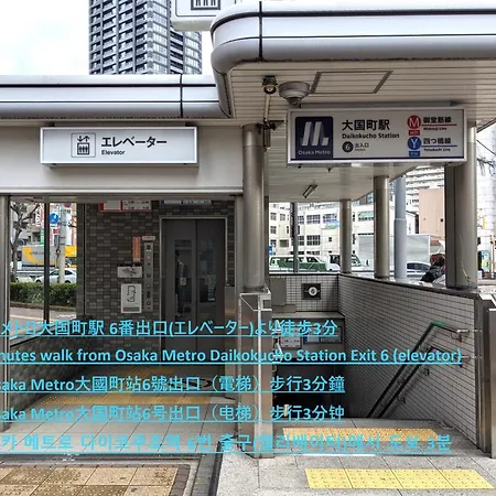 Eslead Hotel Namba Daikokucho-2