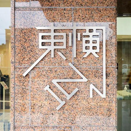 Toyoko Inn Gotemba Ekimae-3
