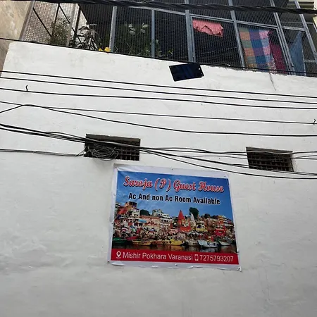 Saroja Paying Guest House-2