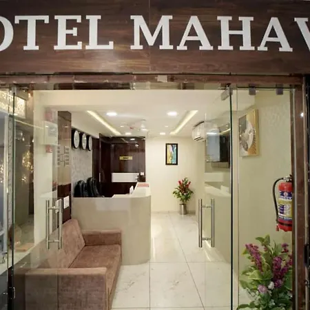 Hotel Mahaveer-3