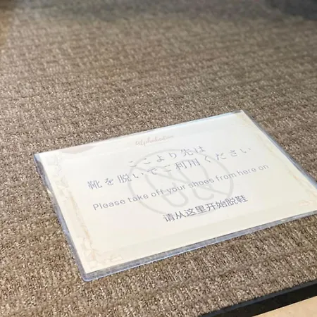 Alphabed Inn Fukuoka Ohori Park-2