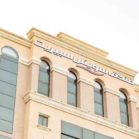Swiss Spirit Hotel & Suites Dammam Corniche-2