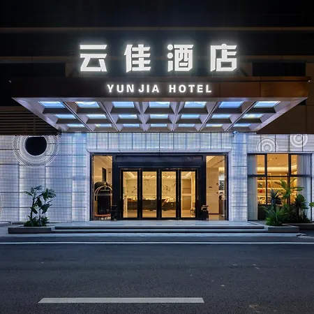 Guangzhou Yunjia Hotel - Airport Terminal 2-3