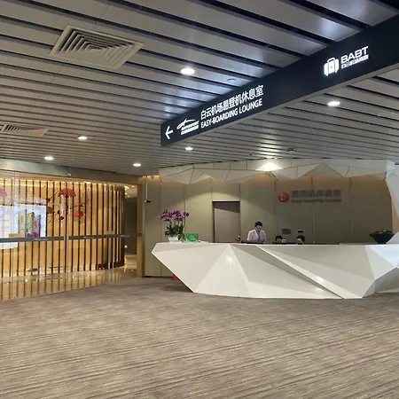 广州白云国际机场t2航站楼澳斯特精选酒店-2