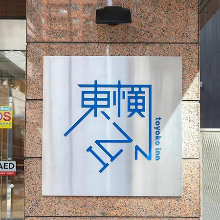 Toyoko Inn Hokkaido Sapporo-Eki Kita-Guchi-2