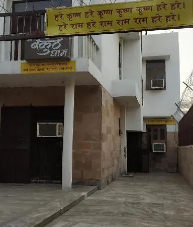 Baikunth Dham Sewa Ashram-2