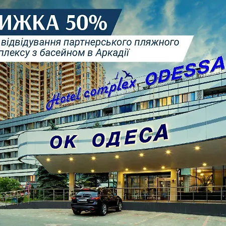 Ok Odessa-3