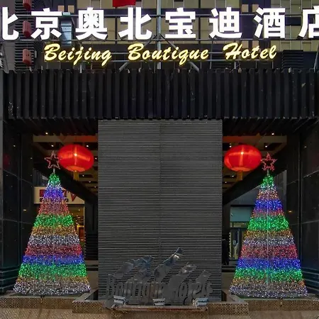 Olympic Park Boutique Hotel-2