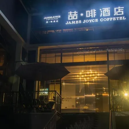 James Joyce Coffetel Hotel Guangzhou Tianhebei Tianrun Road-2