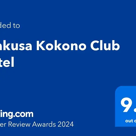 Asakusa Kokono Club Hotel-3