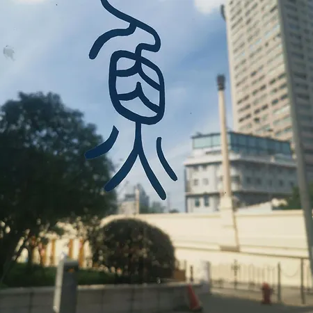 Shanghai Fish Inn Bund-3