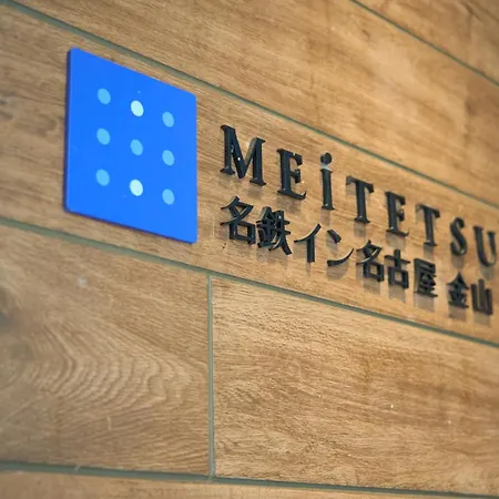 Meitetsu Inn Nagoya Kanayama Annex-2