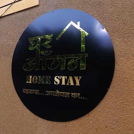 Ghar Aangan-2