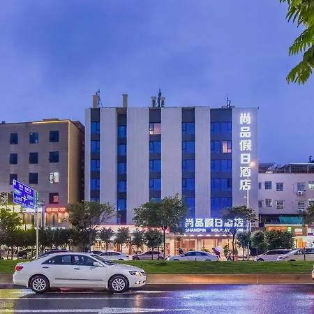 Shangpin Holiday Inn Guangzhou Baiyun International Airport Branch-3