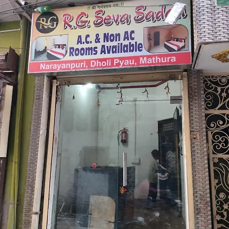 R G Sewa Sadan-3