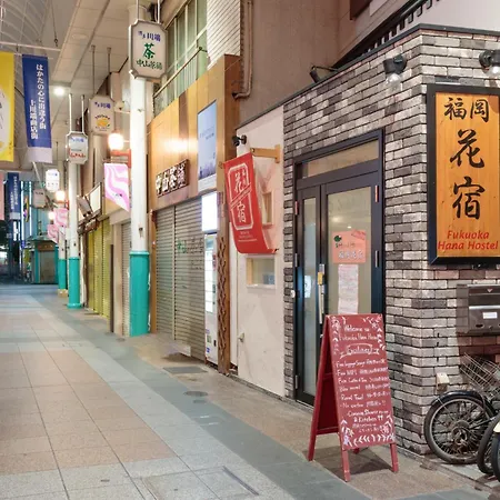 Fukuoka Hana Hostel-2