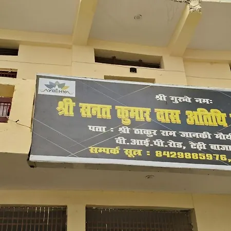 Sanat Kumar Das Yatri Niwas-2