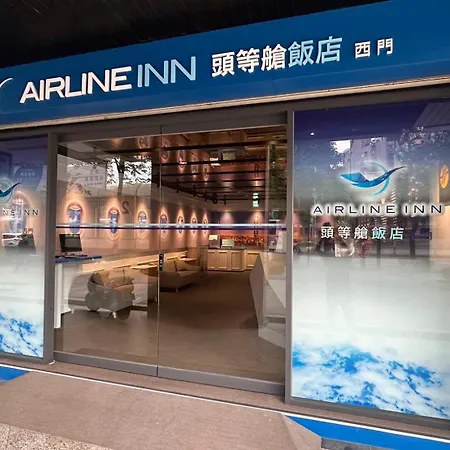 Airline Inn Ximen-3