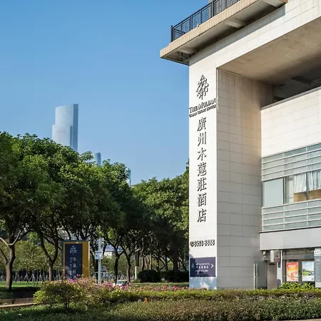 The Mulian Hotel Guangzhou Zhujiang New Town-Canton Fair Free Shuttle-3