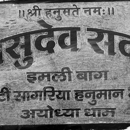 Vasudev Sadan Guest House-3