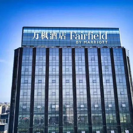 Fairfield By Marriott Xi'An North Station-3