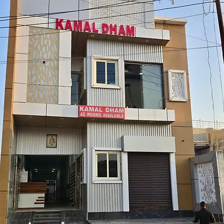 Kamal Dham-2