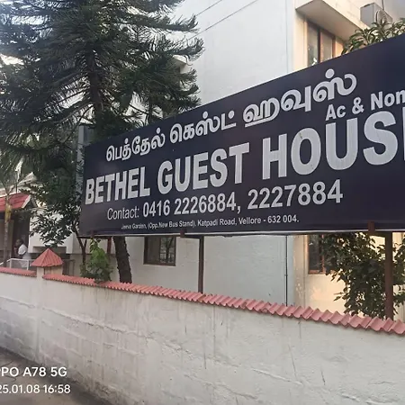 Bethel Guest House-3