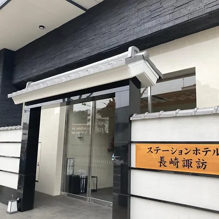 Station Hotel Nagasaki Suwa-2