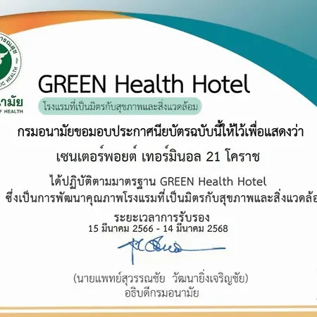 Centre Point Hotel Terminal21 Korat-3