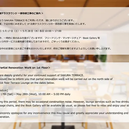 Sakura Terrace (Adults Only)-3