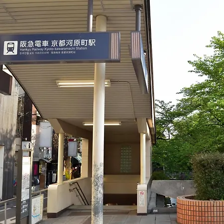 井筒ホテル 京都河原町三条-2