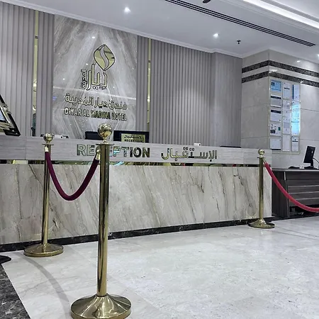 فندق ديار المدينة-3