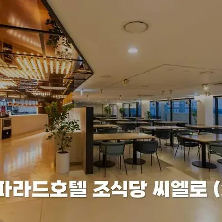 Busan Yeongmu Parade Hotel Haeundae Beach-2