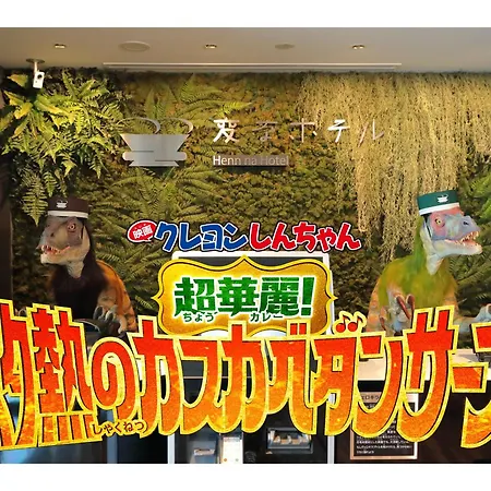 Henn na Hotel Tokyo Ginza-3