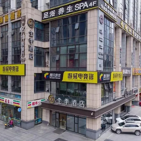 Ji Hotel Chengdu Global Center-2