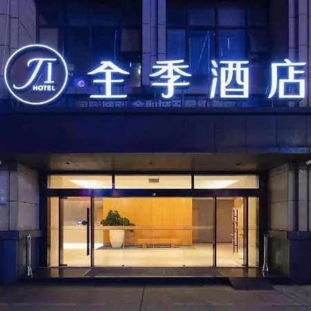 Ji Hotel Chengdu Global Center-3