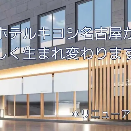 Hotel Kiyoshi Nagoya-3