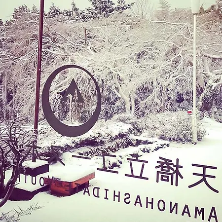 Amanohashidate Youth Hostel - Vacation Stay 94802V-3