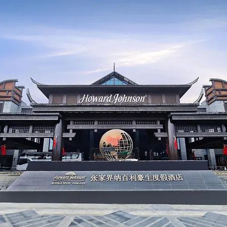 Howard Johnson Neodalle Resort Zhangjiajie-2